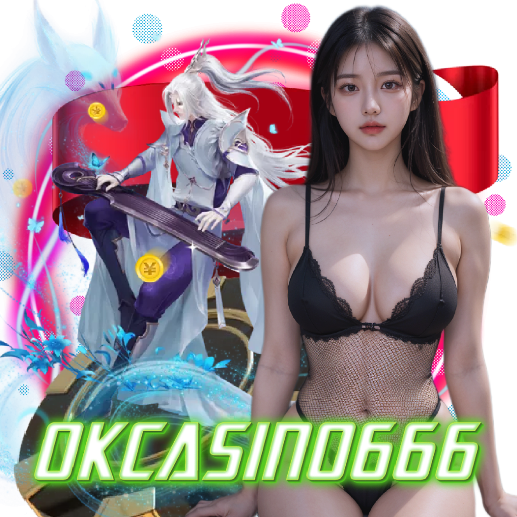 okcasino666 ฝากถอนออโต้